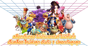 octo168 แพลตฟอร์มครบวงจร รวมเกมเด็ดทุกชนิด